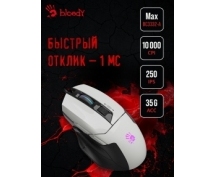 Мышь A4Tech Bloody W70 Max <10000 dpi, 9 кнопок, RGB, USB> оптическая (белая)