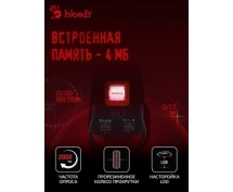 Мышь A4Tech Bloody W70 Max <10000 dpi, 9 кнопок, RGB, USB> оптическая (белая)