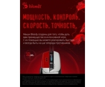 Мышь A4Tech Bloody W70 Max <10000 dpi, 9 кнопок, RGB, USB> оптическая (белая)