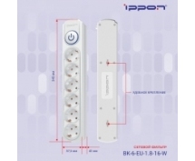 Сетевой фильтр Ippon  1.8м (6 розеток) (BK-6-EU-1.8-16-W) (белый)