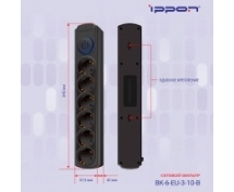 Сетевой фильтр Ippon  3.0м (6 розеток) (BK-6-EU-3-10-B) (черный)