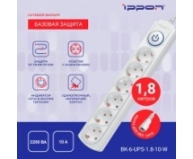 Сетевой фильтр Ippon  1.8м (6 розеток) (BK-6-UPS-1.8-10-W) для ИБП (белый)