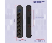 Сетевой фильтр Ippon  5.0м (6 розеток) (BK-6-EU-5-16-B) (черный)