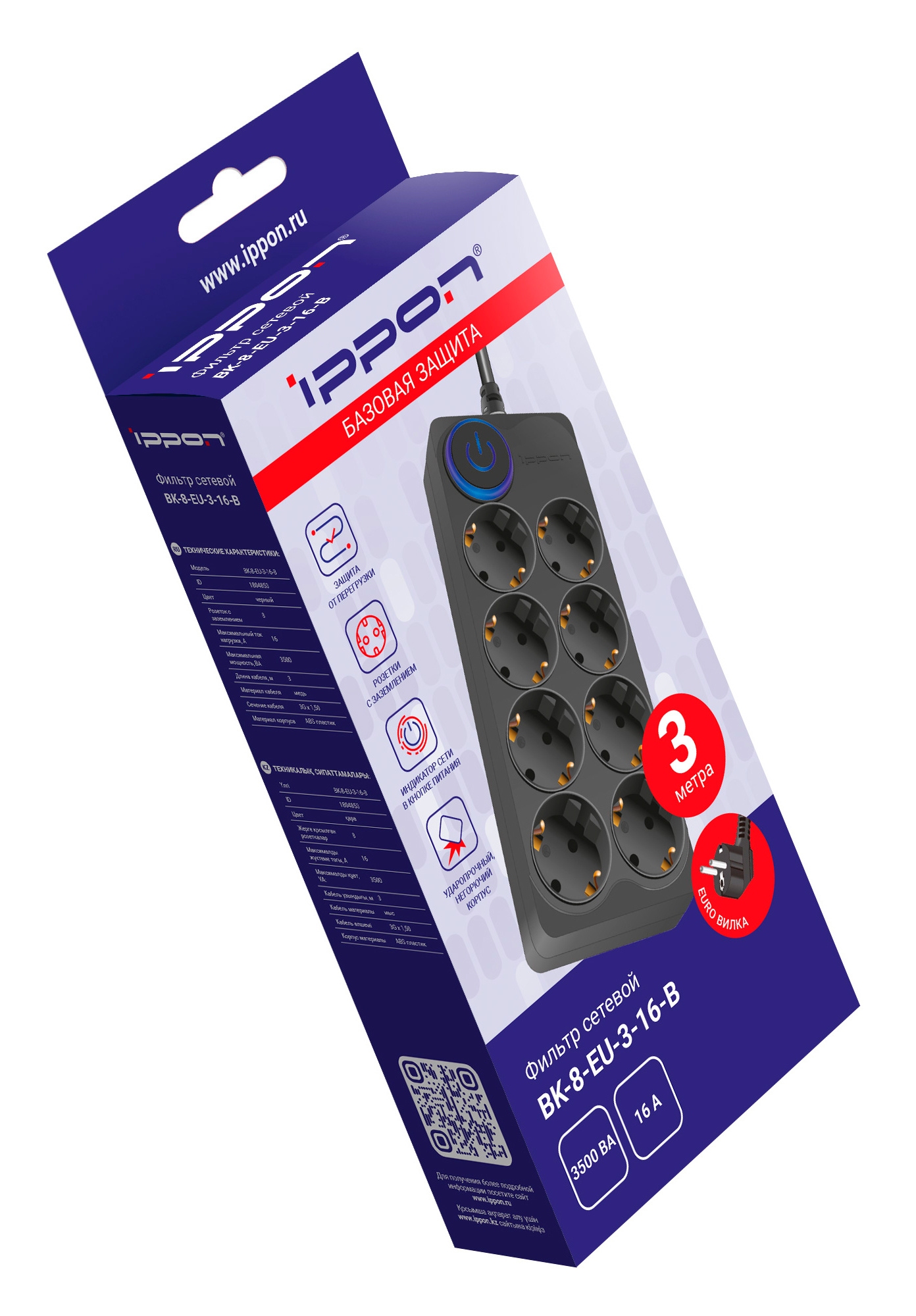 Сетевой фильтр Ippon  3.0м (8 розеток) (BK-8-EU-3-16-B) (черный)