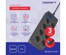 Сетевой фильтр Ippon  3.0м (8 розеток) (BK-8-EU-3-16-B) (черный)