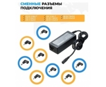 Универсальный блок питания для ноутбука Pitatel ADU-65W.4A (15-20V, 65W)