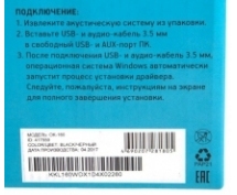 Колонки Oklick OK-160 <2.0, 2х3Вт RMS> (черные)