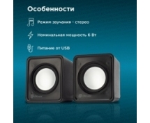 Колонки Oklick OK-331 <2.0, 2х3Вт RMS> (черные)
