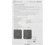Колонки Oklick OK-331 <2.0, 2х3Вт RMS> (черные)