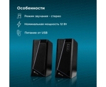 Колонки Oklick OK-125 <2.0, 2х6Вт RMS, RGB> (черные)
