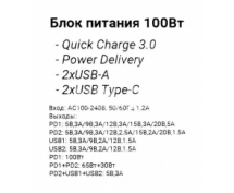Зарядное устройство USB ORIENT PU-A100WL <QC3.0, 100Вт, 5А, 2xUSB, 2xType-C>