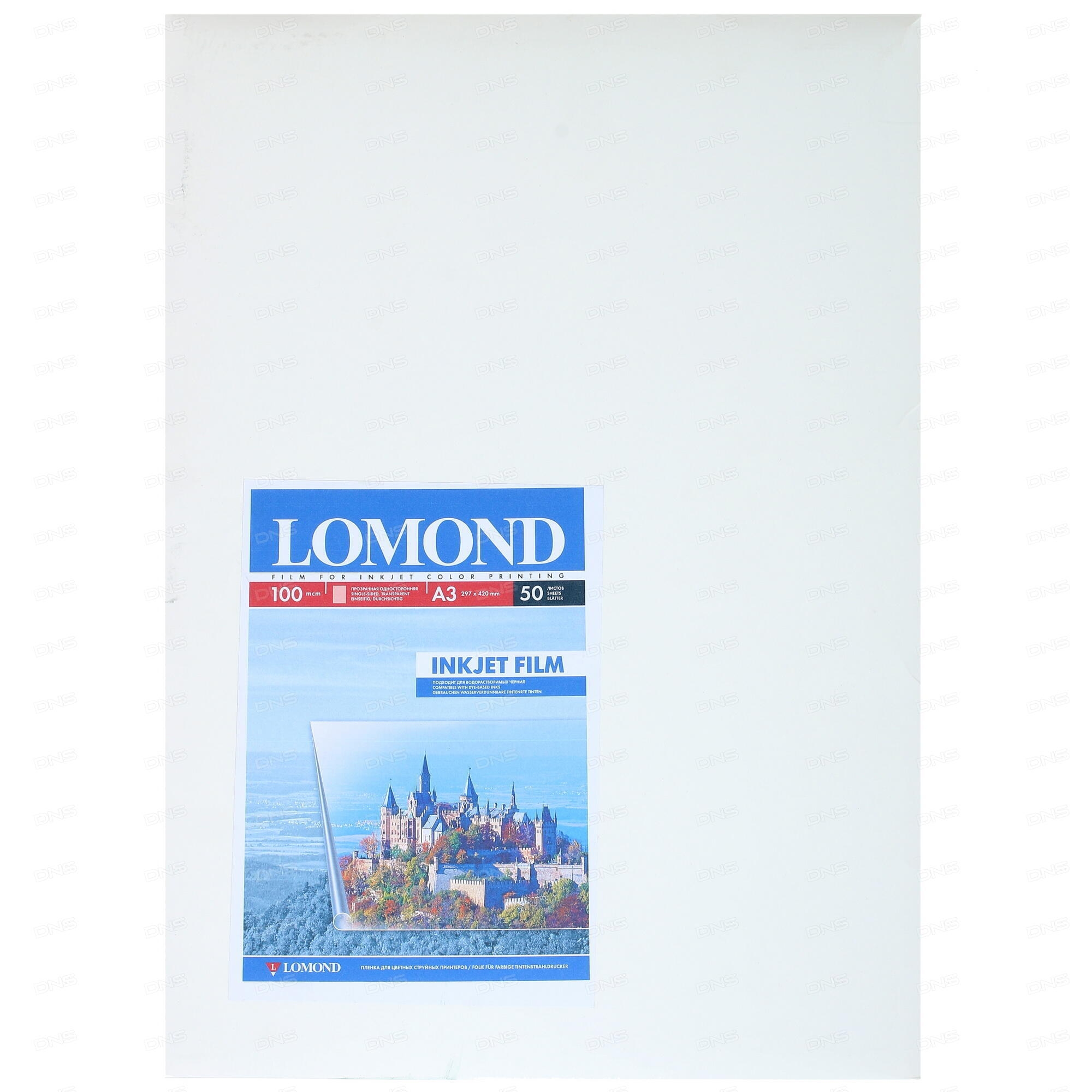 Пленка LOMOND 0708315 A3/50л./прозрачный для струйной печати