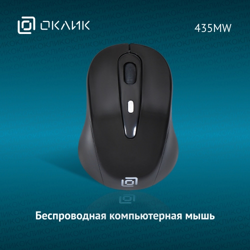 <уценка> Мышь Oklick 435MW <USB> оптическая беспроводная (черно-серая)