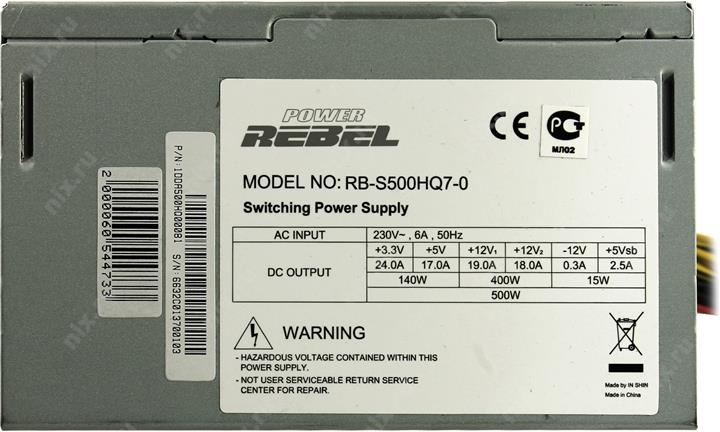 Блок питания  500Вт Power Rebel RB-S500HQ7-0 <ATX 2.3, 120мм>