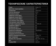 Телевизор 43" (109см) Hyundai H-LED43BU7003 <UltraHD, LED, DVB-T2/C/S2, Яндекс, Frameless> (черный)