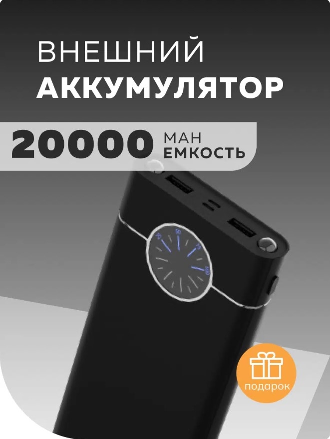 Внешний портативный аккумулятор More choice PB40-20 20000мАч (черный)