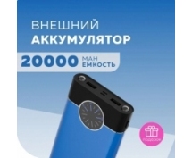 Внешний портативный аккумулятор More choice PB40-20 20000мАч (синий)
