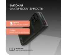 Внешний портативный аккумулятор More choice PB55-20 20000мАч (черный)