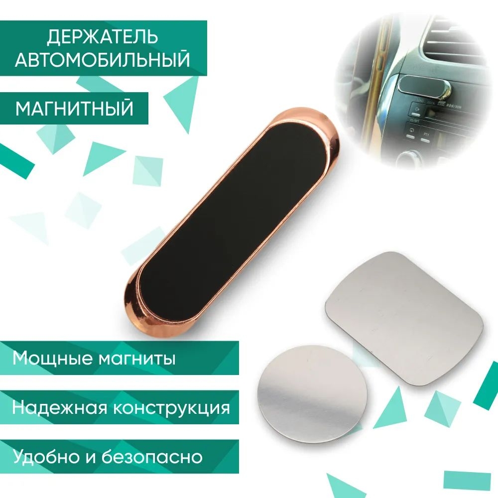 Держатель для телефона автомобильный магнитный на приборную панель серебр.