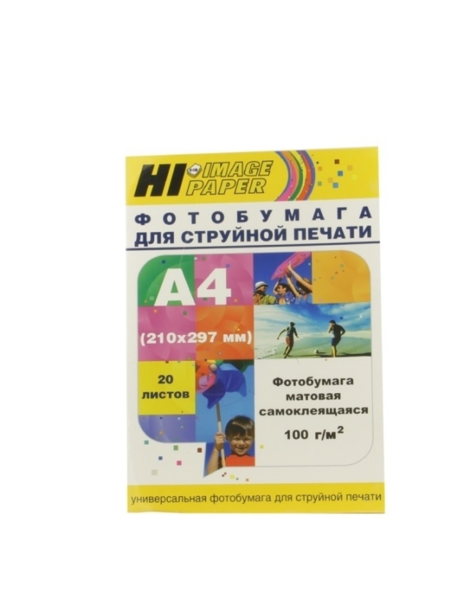 Фотобумага Hi-Image Paper самоклеящаяся, матовая односторонняя, A4, 100 г/м2, 20 л. (Hi-Image)