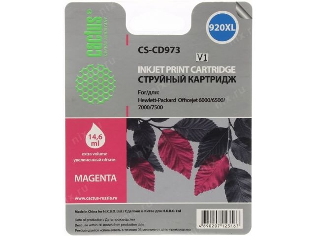 HP CS-CD973 M