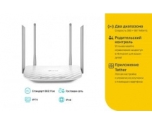 TP-Link Archer C50 <Wi-Fi роутер> <802.11ac, AC1200, 4х100Мбит/с, 1х100Мбит/с>