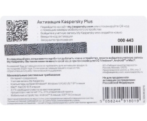 Антивирус: Kaspersky Plus + Who Calls 5 устройств 1 год Card (KL1050ROEFS)