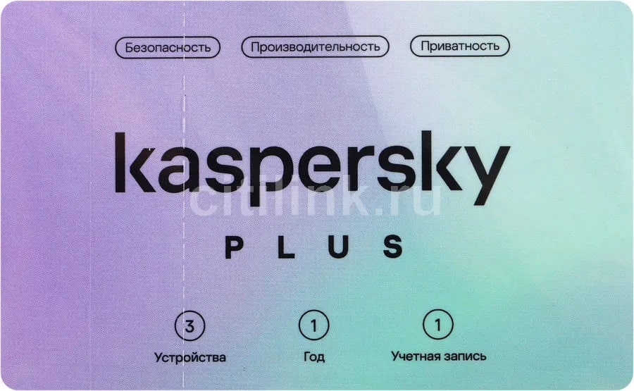 Антивирус: Kaspersky Plus + Who Calls 3 устройства 1 год Card (KL1050ROCFS)