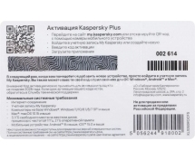 Антивирус: Kaspersky Plus + Who Calls 3 устройства 1 год Card (KL1050ROCFS)