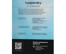 Антивирус: Kaspersky Standard 5 устройств 1 год Box (KL1041RBEFS)