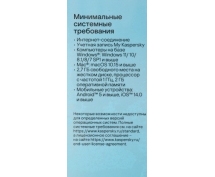 Антивирус: Kaspersky Standard 5 устройств 1 год Box (KL1041RBEFS)