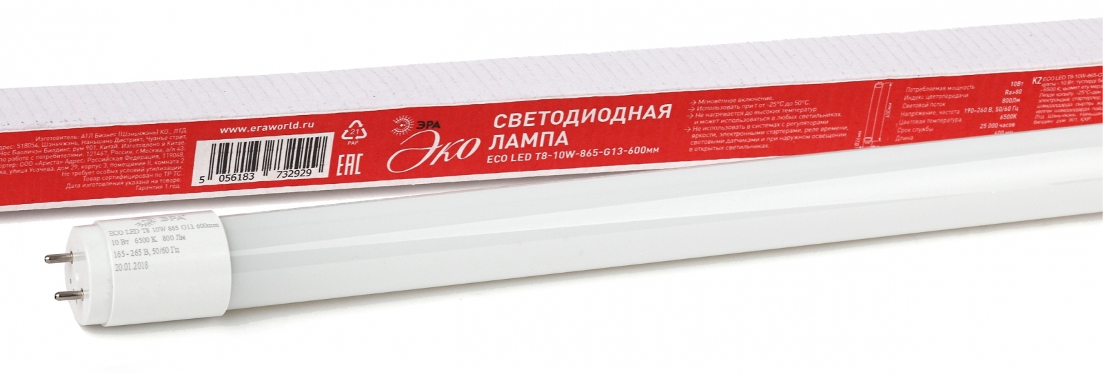 Лампа светодиодная поворотная ЭРА 6500K G13 T8 10W 600mm ЭКО