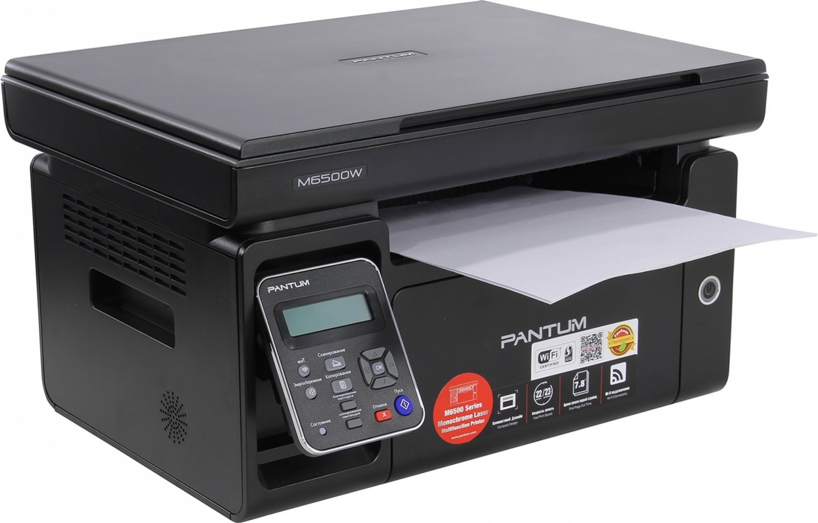 МФУ Pantum M6500W <A4, 1200x1200, 22 ст.\мин, ч/б, Wi-Fi, USB> <чёрный>